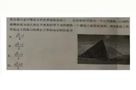 2020年高考数学卷难不难？走了维纳斯来了金字塔，会的都是真学霸图片
