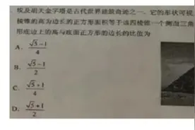 2020年高考数学卷难不难？走了维纳斯来了金字塔，会的都是真学霸图片