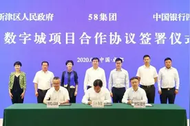 超100亿！58集团系列总部落子新津图片