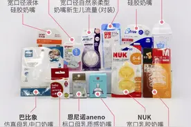 12款奶嘴安全测试：NUK奶嘴总迁移量超标1.5倍，或对宝宝健康构成威胁图片