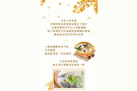 秋意渐浓，一锅三文鱼头汤，暖心又暖胃图片