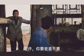 老许，你要老婆不要？其实是真人真事图片