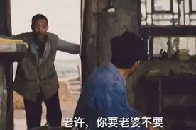 老许，你要老婆不要？其实是真人真事图片