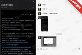 京东自营和旗舰店有什么区别？图片