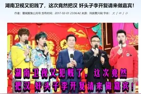 到底是谁把钱枫、田源害成今天这样？答案就是——湖南卫视图片