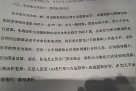 保利堂悦业主怒了！为什么买车位必须签长达31页的“补充协议”？图片