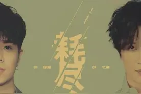 结局可能不尽我意，但我已尽我所能......图片