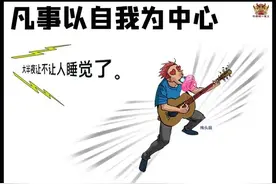 公司不欢迎这些职场巨婴图片