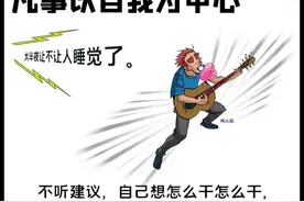 公司不欢迎这些职场巨婴图片