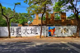 新晋网红打卡地，再见大连，再见，也是再相见图片