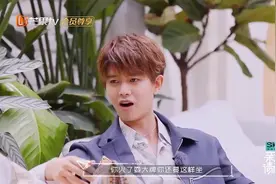 任嘉伦：我从小就这样，别人面前的菜我不夹图片