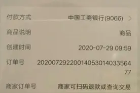 为获“冠军限定皮肤”南昌一大学生购买游戏账号被骗1900元图片