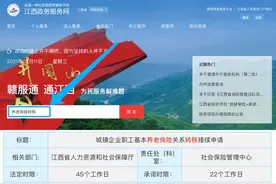 换个城市工作，社保要跟着转移吗？图片