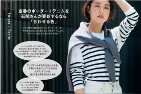 日本主妇的日系文艺风，以“细条纹T恤”为单品，穿出一身高级感图片