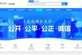 个旧政采“网上超市”，提升政府采购效率和效益图片