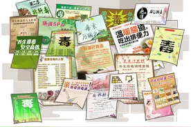 “排毒养生”坑了多少中国人！专家揭秘“排毒骗局”，花钱又伤身图片
