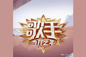 《歌手2020》第五期：华晨宇放弃高音，奇袭歌手获得刘欢百万奖金图片