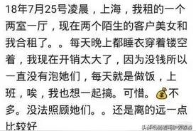 有些女生能脏到什么程度？我的女室友，真是让我大开眼界图片