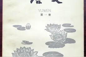 怀旧大放送：1984年高中《语文》课本第一册图片