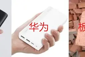 充电宝之谜：同为20000毫安，为何大厂像板砖，杂牌像饼干图片