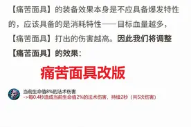 王者荣耀装备大改版，面具不再有穿透，金色圣剑回归，法师变天了图片