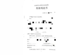 涉嫌开设赌场罪一案，牛坤律师为其辩护获轻判图片