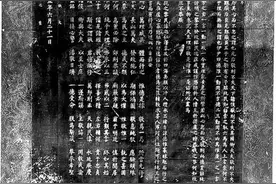 运城文庙略考：明•嘉靖皇帝的《敬一箴》及译文图片