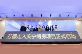 芳香走入安宁病房，开启安宁病房疗愈新环境图片
