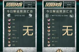 eStar首日状态极佳零封WE，气势直指十四连胜冠军TS，预测一边倒图片