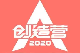 创造营2020鹿晗黄子韬跳女团舞，萌到让粉丝疯狂！图片