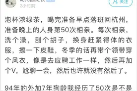 24%因为胖而告终！90后小伙“拆盲盒”式相亲50次，还晒出超详细Excel相亲记录图片