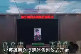 没想到秦皇岛17岁男生救人牺牲后发生的事也反转了图片