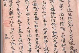 古籍家传挨星秘本+三元玄空秘本「手抄本」（全品21）图片