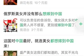 全世界的女性，其实都有着同一个梦想，那就是：嫁到中国？图片