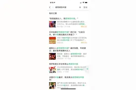 全世界的女性，其实都有着同一个梦想，那就是：嫁到中国？图片