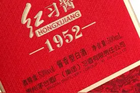 红习酱1952，百元左右，超高性价比，适合自饮图片