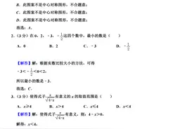 2019年甘肃省中考数学试题 含详细答案解析 2020.7.9图片