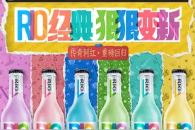 RIO鸡尾酒经典款包装设计升级了！满屏的潮流感图片