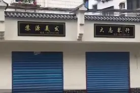 吓人不？“公墓风”店招一条街：风格统一并不等于美，灵活多元不等于乱图片
