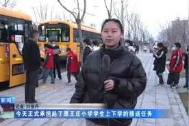 盐湖区政府购买服务 解决原王庄小学学生上下学难题图片