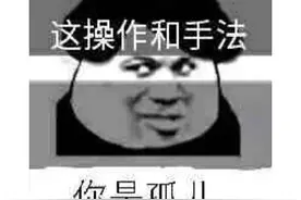 为了制裁外挂，队友竟用马桶塞子捅爆开挂玩家，连起身的机会都没图片