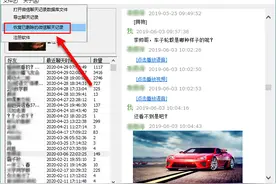 怎么恢复苹果手机误删的微信聊天记录图片