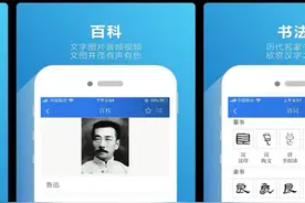 《辞海》（第七版）网络版正式发布：实现随时、随地、随手查图片