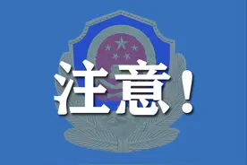 即日起，开封集中整治！图片