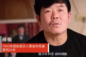 他4次入狱，出狱后30多家公司争抢：那些犯过罪的人，该原谅吗？图片