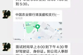 投了一份简历竟然炸出这么多“骗子”图片