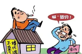 已签买卖协议，房主以其妻子不卖毁约，该怎么办？有何法律依据？图片