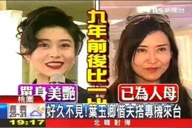 性感港姐：昔日一脱成名后嫁富豪，身家超80亿的叶玉卿，近况曝光图片
