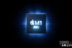 我们格局都小了 M1 Pro和M1 Max让我们都“炸”了图片