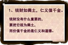 有儿贫不久，无子富不长，不管你混的多牛，也要记住这几句话图片